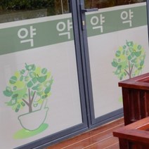 [천삼백케이] [꾸밈] im178m-무점착유리시트약국글라스, 단품