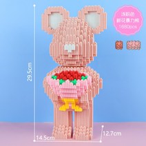 나노블럭 미니블록 레고 선물 키덜트 베어브릭, 샴페인 핑크 부케 곰