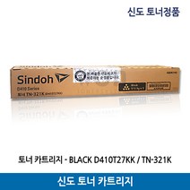 신도토너 D410T27KK/TN-321K/D410 검정(27.000매) 정품