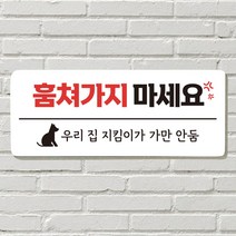DAYA 붙이는 매장 안내판 문 사무실 문패 팻말 표지판 포맥스인쇄 현판 훔쳐가지마세요포맥스판 포맥스재단 포맥스인쇄 안내판 표지판 현판제작 푯말 문패 명판, 06. 지금은 휴가중