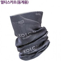 코오롱 넥워머 머플러 목도리 겨울용 스카프