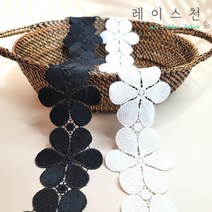 폴리 케미컬 레이스 리본 면 자수 원단 레이스천, 백아이보리