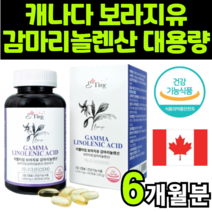 보라지유 BORAGEOIL 보라지꽃 종자유 감마리놀레산 감미리놀렌산 캐나다 케나다 해외 직구 직수입 저온 콜드 압착 압축 오메가6 보충제 보충용 제품 보조제 하루 한알 대용량 추천, 1박스(6개월분)