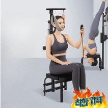 거북목교정 스트레칭 당기기 이완기 견인