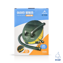 아라칸 발펌프, 단품
