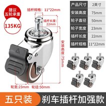 케스터프로파일 무소음 바퀴 회전 고무 소프트 고정 알루미늄 카트 합금 휠 경량 마트, (2인치 강화 플러그형 브레이크 5개)