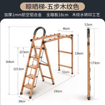 가정용 다목적 사다리 접이식 빨래건조대 실내 다용도 알루미늄 합금 사다리 빨래 건조대, 4번