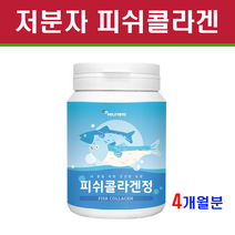3세대 저분자 어린 콜라겐 다이 펩타이드 고순도 물고기 생선 비늘 추출 분말 가루 캡슐 정 300달톤 비타민C 이너뷰티 피부 모발 두피 관절 건강 관리 식약처 수입통관필 홈쇼핑