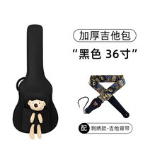 귀여운 곰돌이 기타 가방 케이스 포크 일렉기타 백팩