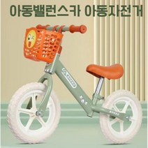아동밸런스카/아동자전거/아동스쿠터/보행용 자전거, 블랙