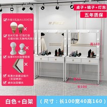 헤어샵 분장실 화장대 LED 조명 거울 메이크업 테이블 메이크업 정리함, 모으다, 화이트프레임 화이트 100X40X160