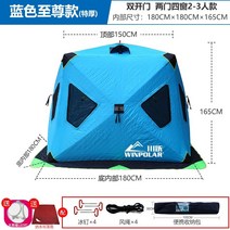 얼음 겨울 야외 낚시 텐트 두꺼운 방한 따뜻한 단열, 2세대 슈프림 모델 23인용 스카이블루(4창 버전