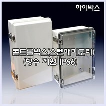 [쿠사]DS-AG-02 300X400X180 방수지원 IP66 보관 함체;DS-AG-02_2253~4834EA+V, 서쿠나오5쿠팡5 본상품선택, 서쿠나오5쿠팡5 본상품선택