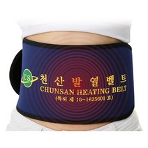 (한셀) 천산 발열 허리 벨트 보급형 블루, 사이즈:L