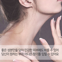 승무원향수 러쉬 고체향수 바르는 쇼핑몰 여자가좋아하는남자향수, 21 리프레쉬 가든