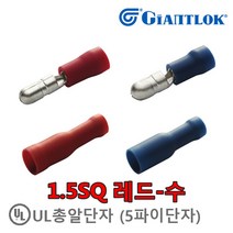 자이안트락 배선연결 총알단자 1.5SQ 레드- 수 (1봉 1000개), 1팩