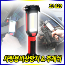 쿠니 마켓 차량용 LED 다기능 후레쉬 비상 탈출 망치 경고등