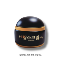 [동성제약 랑스크림 70g] 기미크림 동성랑스크림 동성기미크림 랑스기미크림 동성랑스 피부미백 주름개선 칙칙한 피부를 밝고 환하게 브라이트닝 압도적 재구매 기미 잡티케어, 1개, 70g
