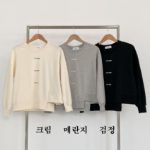 NewCare 여성 언발 맨투맨 심플 레터링 맨투맨