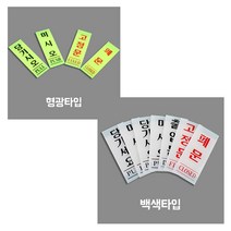 [풀리줄리] 세로형 출입문 현관문 당기시오 미시오 폐문 고정문 입구 안내 표시 문구 업소, 06 / 옵션_미시오(백색) 50x120