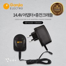 스위스밀리터리 전동드릴/드라이버 [국내생산] 충전기 어댑터 모음, 03_간지아일렉[국내생산]14.4V전용어댑터+크래들