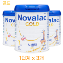 노발락골드 1단계 800g x 3개 프리미엄분유 03