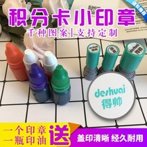 - 캐릭터 도장 세트 스탬프 장난감 피규어 어린이 선물 키즈 남아 여아 밀크티샵 포인트 케이터링 네일컷집 주문제작짱로고 러블리 DIY 스탬프샵 스몰원장 제작, 04 지름 25mm