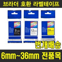 챔피온 브라더라벨테이프 6mm 9mm 12mm 18mm 24mm 36mm 다양한 색상구성 패턴라벨테이프 파스텔라벨테이프 리본라벨테이프 10매 물티슈 사은품 증정, 12mm TZe-MQ835 (샤틴골드/흰색글자), 5m