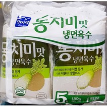 냉면육수(면사랑 동치미맛 340gx5입)X10 /식당용 /식자재, 1