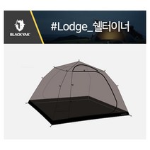 [블랙야크] 롯지쉘터이너텐트 / 텐트 처럼 사용 가능 설치가 간편한 2인용 텐트, BLACK