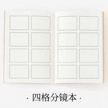 화방 문구 만화 용품 재료 원고지 종이 16:9 영화 4칸 만화책 A4 노트, 01 A4- 쿼티 렌즈