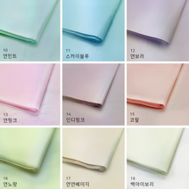 물빠짐없는 8절 습자지 색화지 화지 선물 꽃 포장지 꽃볼 2절지 4절지 8절지 종이 완충재, 8절 A타입-스카이블루(400매)
