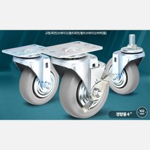 이동식 선반 경량용 4인치 발통 고무바퀴 리어카바퀴, 브레이크