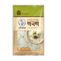 CJ더마켓 명절음식 잔치음식 탑티어 즐거운동행 미정당 우리땅우리쌀떡국떡 설날 쌀떡 떡국 분식 1KG, 25개
