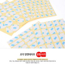 얇은양면테이프 조각 아크릴폼 접착테이프 포장찍찍이 포장테이프 아크릴폼테이프 조각테이프 포장용품 조각양, 사각 43x43mm