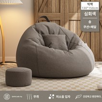 발코니 패브릭 빈백 소파+쿠션+발판 세트 콩 주머니 소파 타타미 좌석 게으른 작은 소파 베이 창 창의 의자 게으른 의자 게으른 의자는 오랫동안 누워서 편안하게 누워, 거대한 130*150 다크 회색 (보낸 베개페달독립 엔