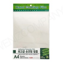 팬시로비 손코팅 필름, A4, 40매