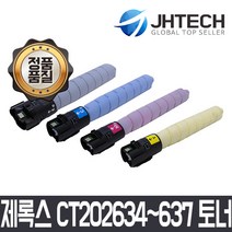 후지제록스 비전컴퍼니 CT202634 CT202635 CT202636 CT202637 DocuCentre-VII C7773 C6673 C5573 C4473 C3373 C3372 C2273, 1개, 파랑