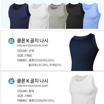 남자 스포츠 쿨 링 런닝 셔츠 여름 나시 속옷 티 운동 4563981EA