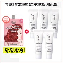 퀵 컬러 (로즈핑크) 구매/샘플 상백크림 1호 크리미글로우 10ml x5개 (총 50ml), 1개