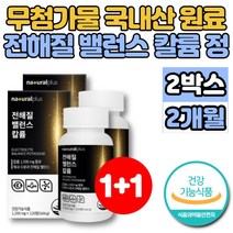전해질 칼륨 보충제 영양제 칼륨제 정 알약 포타슘 POTASSIUM 체내 수분 물 균형 밸런스, 120정, 2개