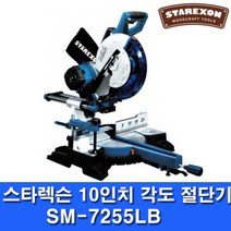 스타렉슨 슬라이딩 각도절단기 10인치 절삭공구 SM-7255LB, 1개