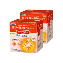 메구리즘 증기 어깨 허리부착용 온열핫시트 16p×2개