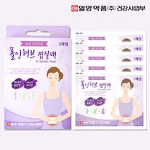 일양약품 폴인허브 찜질팩 복통 생리통, 일양_폴인허브_찜질팩_45매입