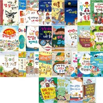 스콜라 꼬마지식인 선택구매[전28권] 메주 선생님을 연극에 초대합니다 냉장고가 멈춘 날 등, 12. 내 마음대로 규칙