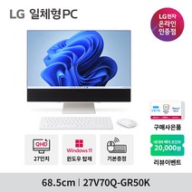 [한컴오피스 증정/업그레이드가능] LG 일체형PC 27V70Q-GR50K 윈도우11 [27인치/12세대i5/RAM 8GB/SSD 256GB], 8GB(기본), 256GB(기본)