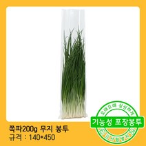 모두팔구 쪽파 200g무지 (14X45) 채소 포장 비닐 봉투-200장, 200개