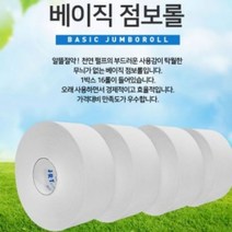 CSI467789베이직 점보롤 한박스 180m 16롤 2겹 대용량 화장지, 1