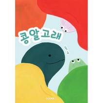 콩알고래, BOOKK(부크크)