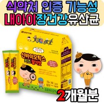 대장도달 유산균 배가부글부글 배에가스가차는이유 장이안좋을때 영양제